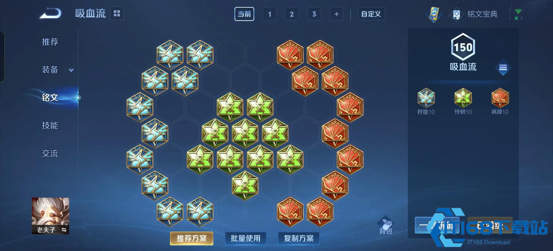 王者荣耀老夫子打野出什么装