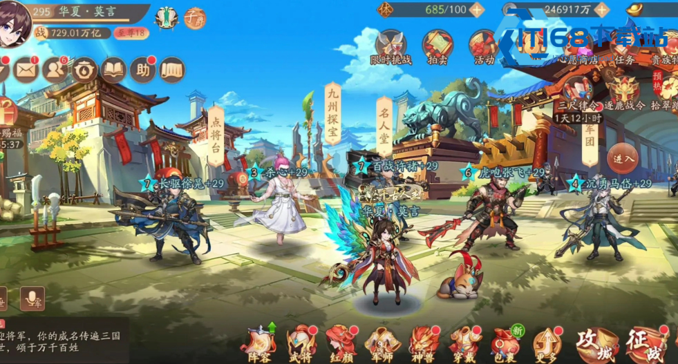 少年三国志红马绝影如何