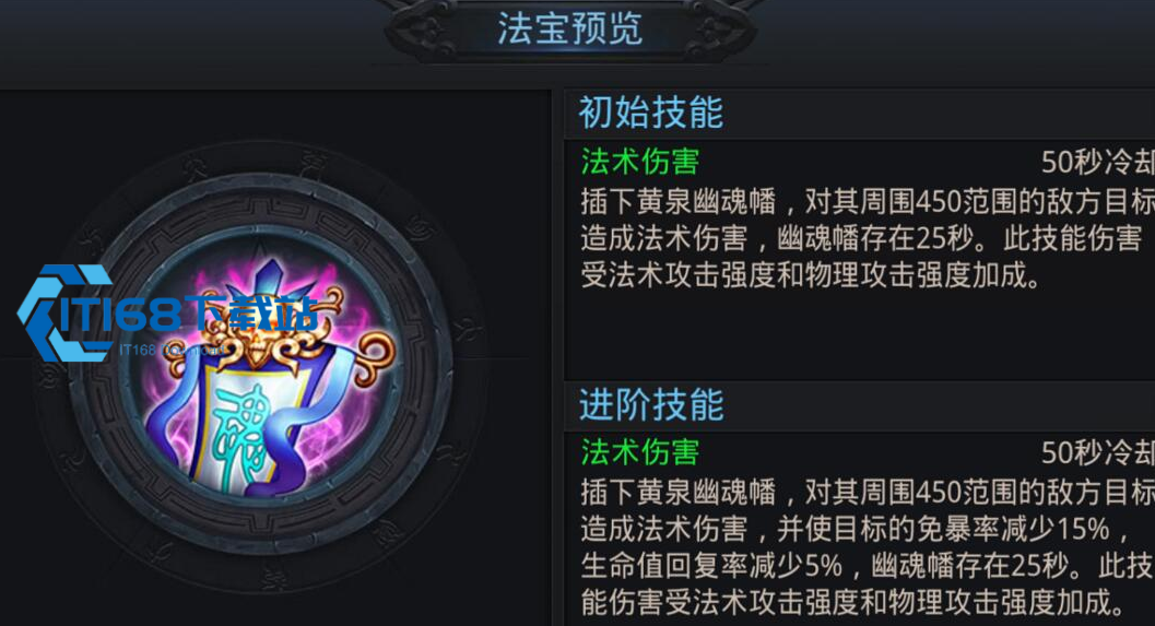 乱斗西游2元神怎么获得