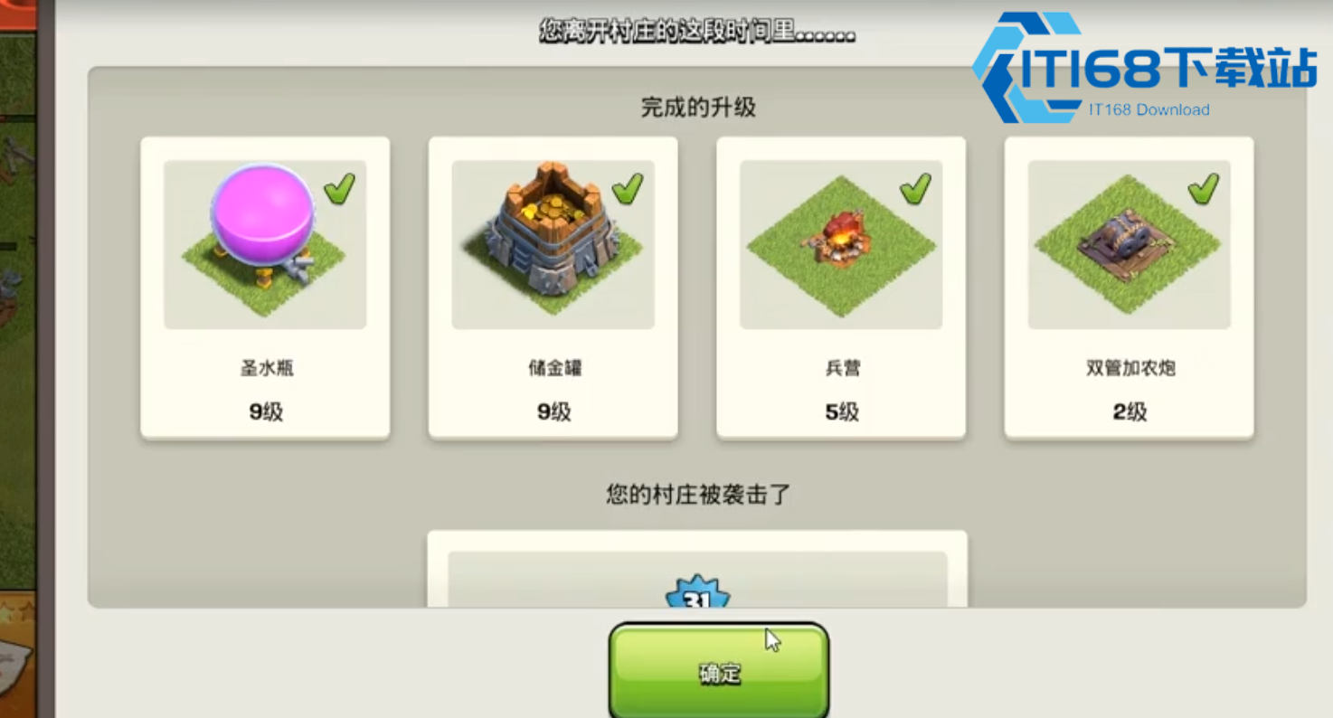 部落冲突怎么中兵营