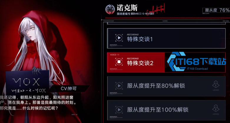 无期迷途烙印上锁方法全解析 锁住你的珍贵资源