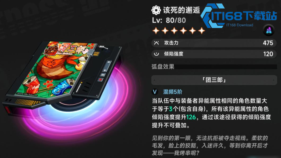 异环残虹怎么配队