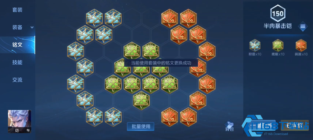 王者荣耀马克怎么出装铭文