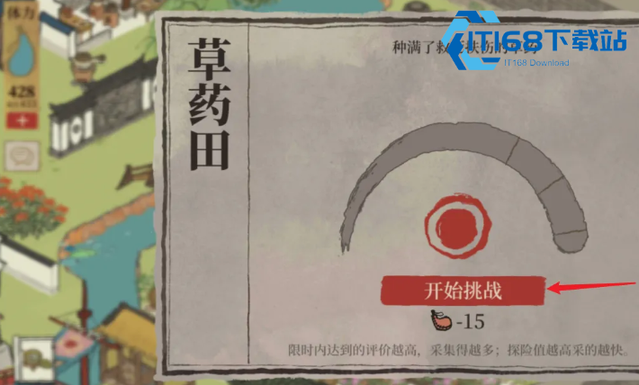 江南百景图商盏怎么玩