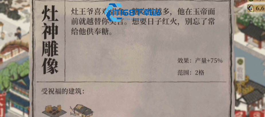 江南百景图怎么修缮牌坊