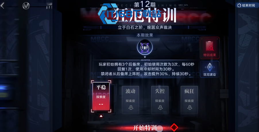 无期迷途局长能量稳定获取技巧 破核回能机制全解析