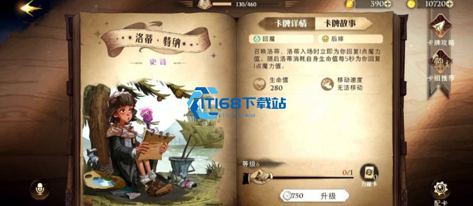 哈利波特魔法觉醒怎么配卡组