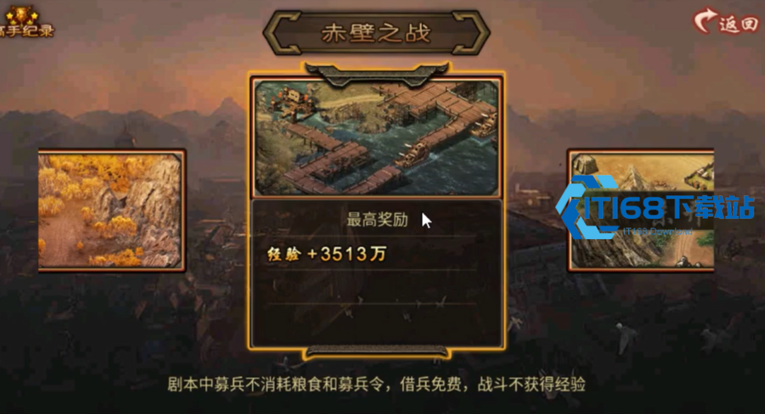 赤壁之战剧本 93 级解锁全攻略 阵容搭配与事件处理核心技巧