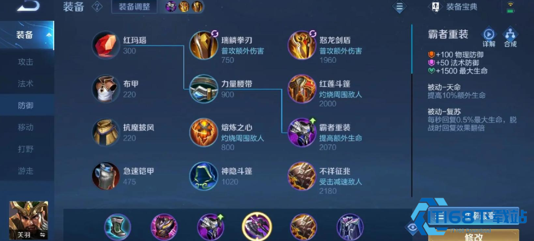 王者荣耀孙悟空 1V1 极限爆发出装铭文连招全攻略