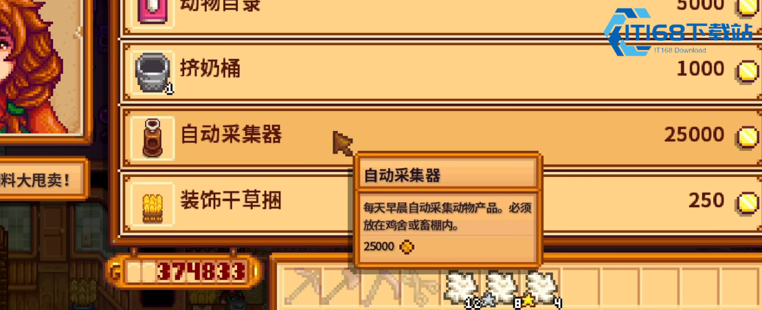 星露谷物语绵羊流要注意什么