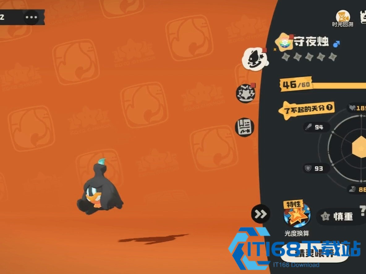 洛克王国世界流明坎德拉性格怎么选