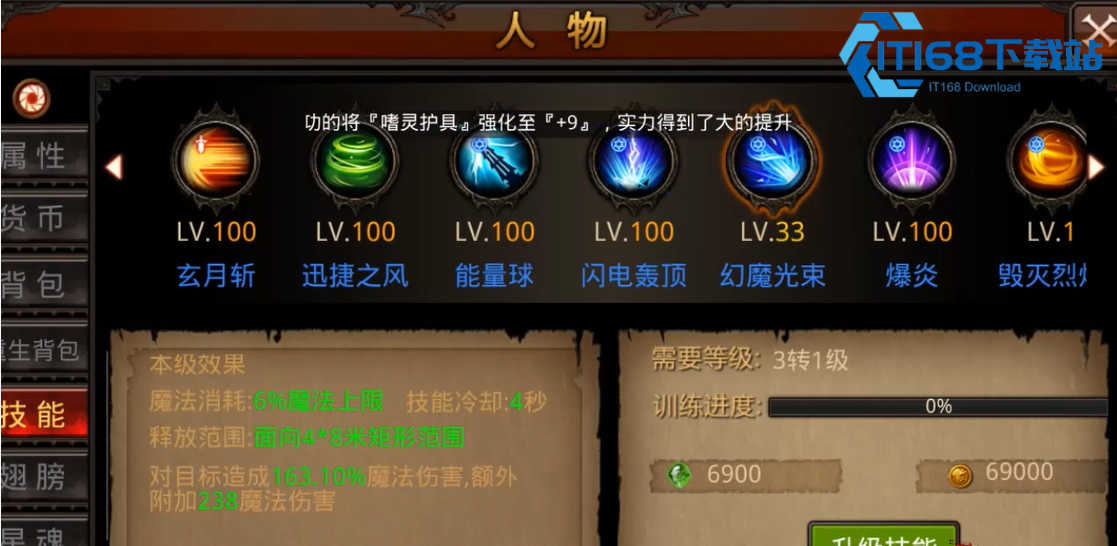 全民奇迹法魔荧光怎么搭配