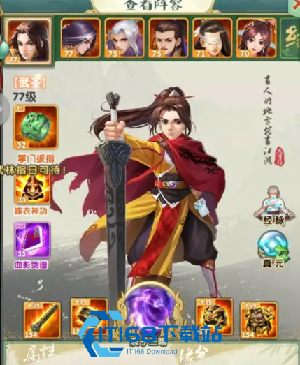 大掌门2杨过先觉醒还是先传记