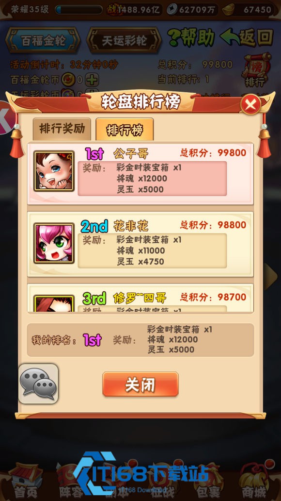 少年三国志 2 主宰时装限时兑换全指南