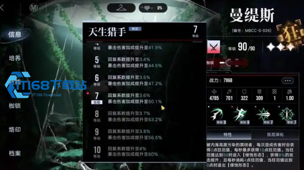 无期迷途第28怎么过