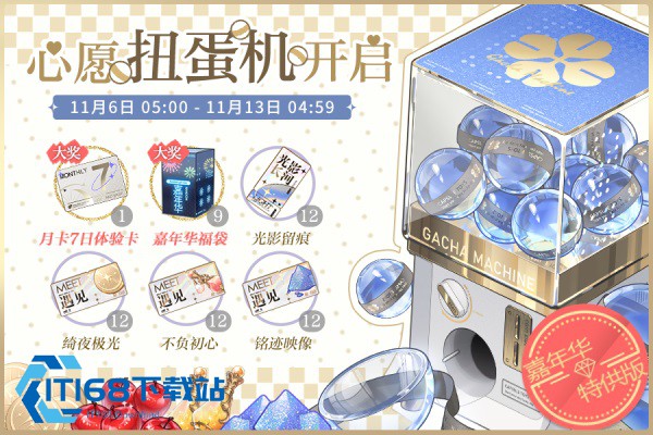 光与夜之恋62怎么过