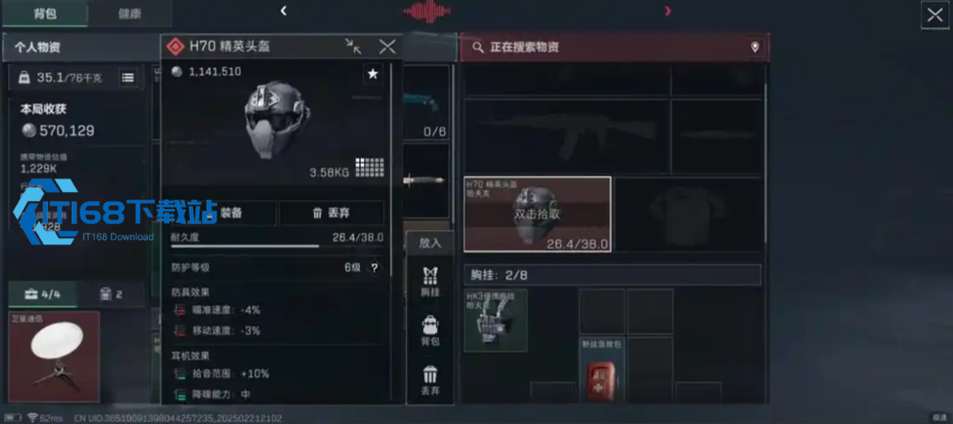 三角洲行动六级头哪个最好用