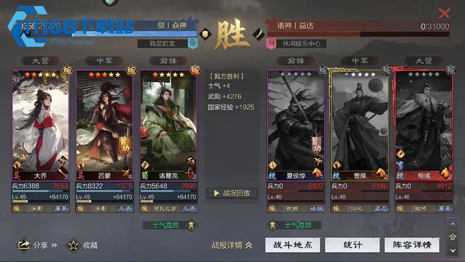大乔法刀兵种特性搭配深度解析