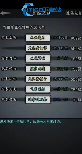 放置江湖散人剑法哪里学