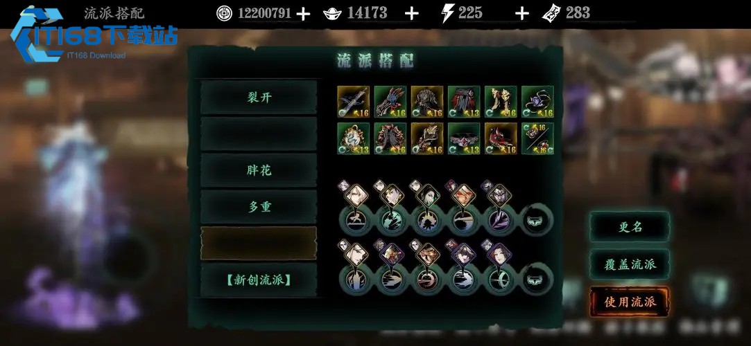 影之刃3铜钱怎么用最好