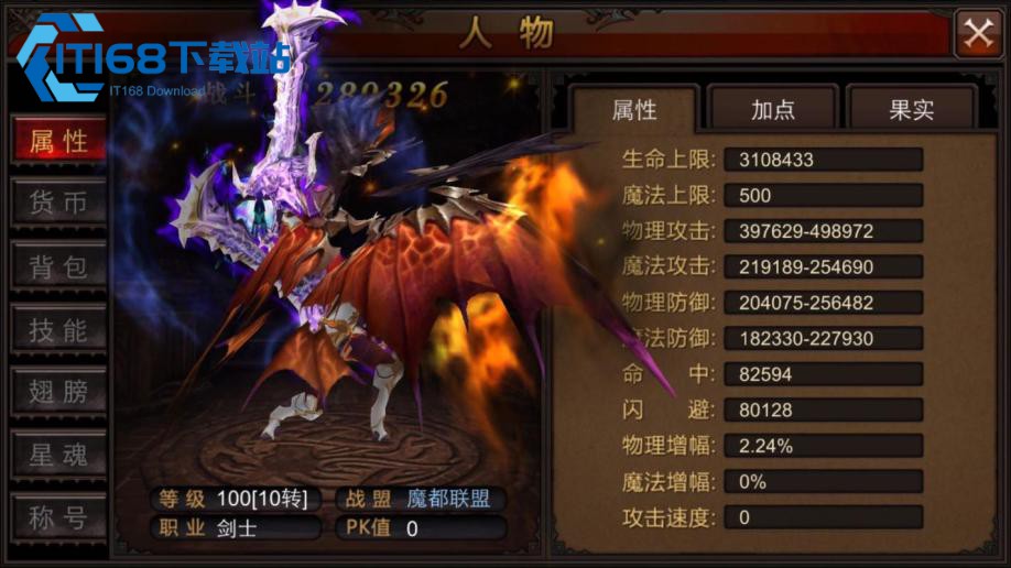 全民奇迹4转力魔战士怎么加点