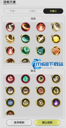 杖剑传说斗士选什么元素