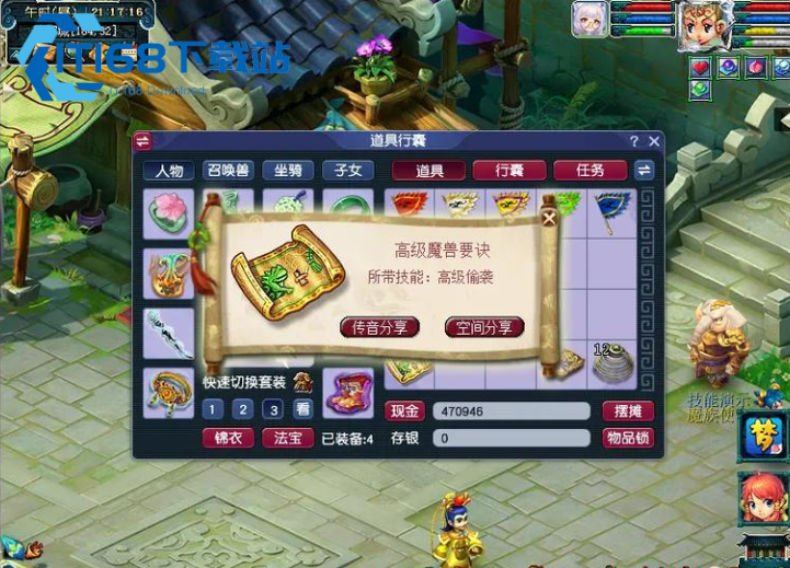 梦幻西游高图江南野外出什么