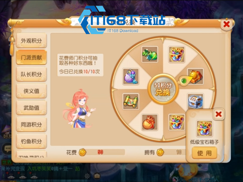 梦幻西游门派贡献有什么用