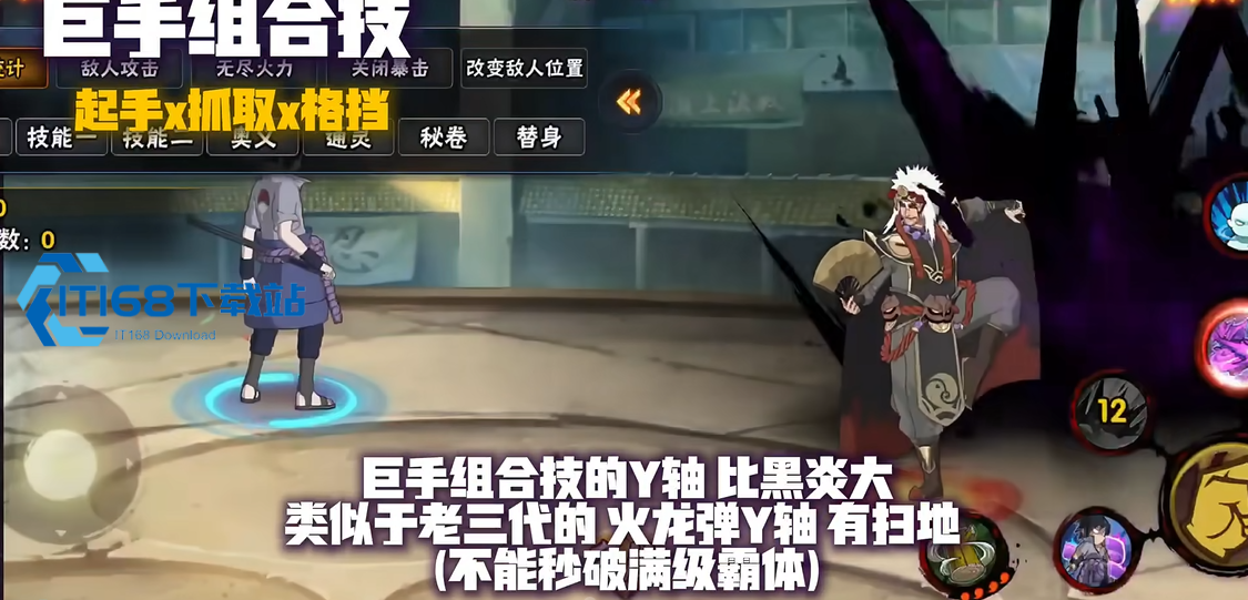 火影忍者手游怎么玩教学
