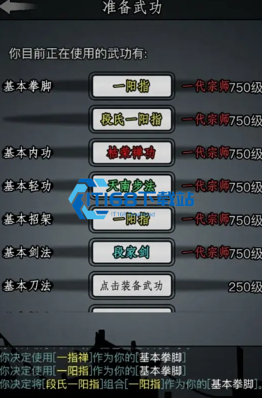 放置江湖嫁衣秘籍爆发流玩法详解 京城玩家实战心得