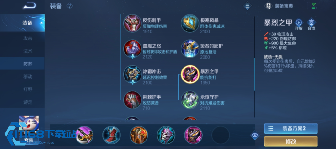 王者荣耀梦奇铭文出装如何出