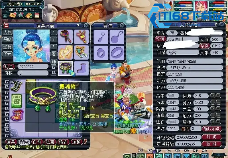 梦幻西游龙宫都带什么法宝