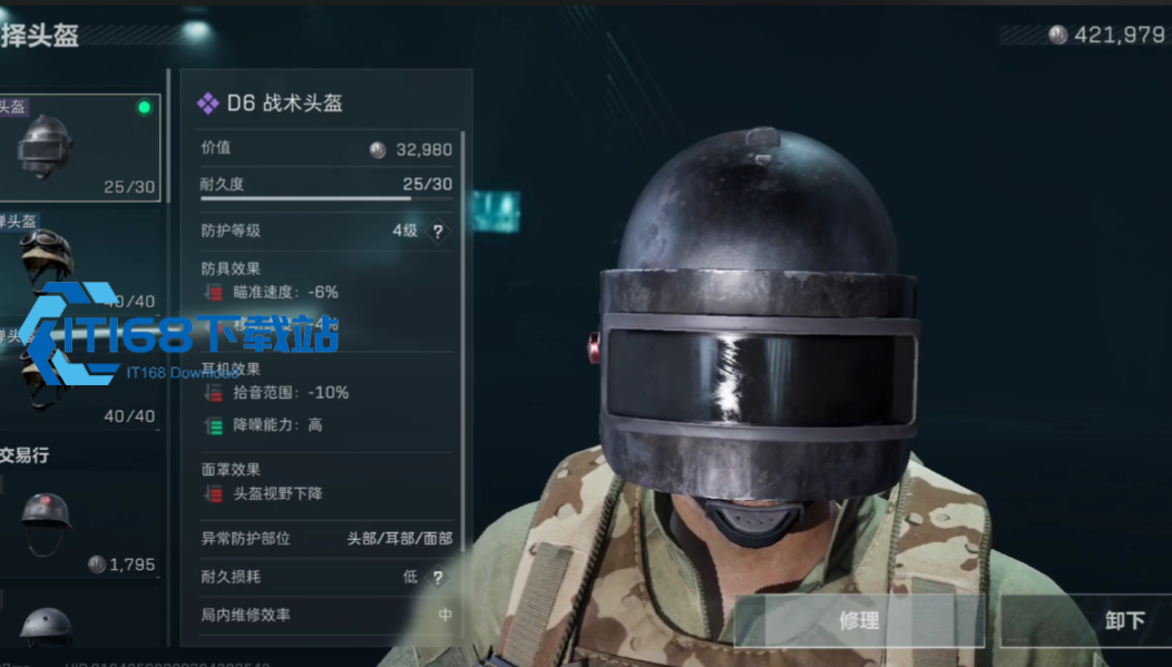 三角洲行动三级头有用吗