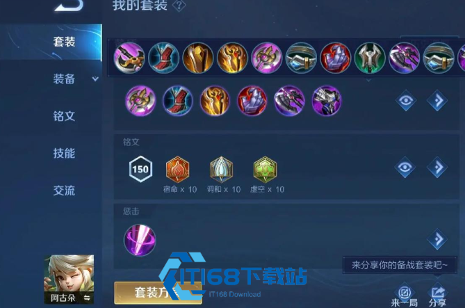 王者荣耀女娲上分利器 核心出装与灵活搭配思路全解析