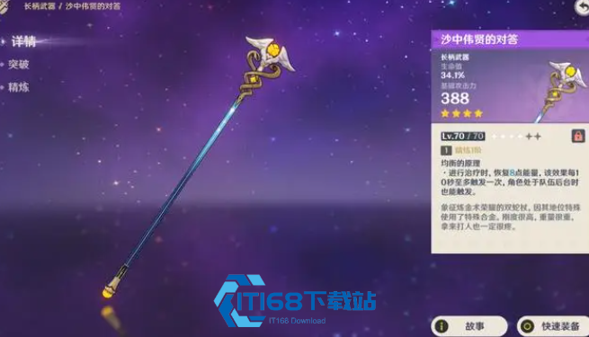 原神怎么快速获得长枪胚胎