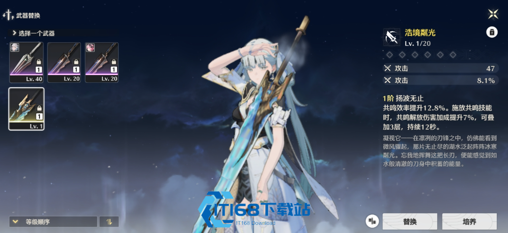 鸣潮伏霜虫怎么找