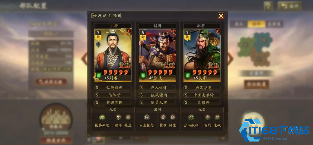 三国志战略版如何防盛气