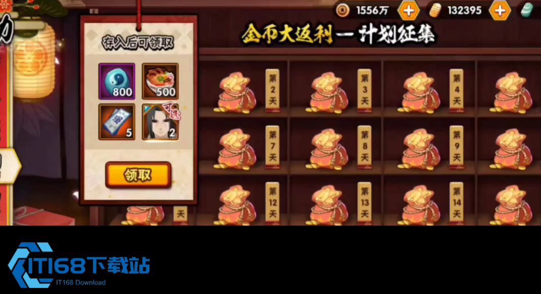 火影忍者手游如何获得免费s忍