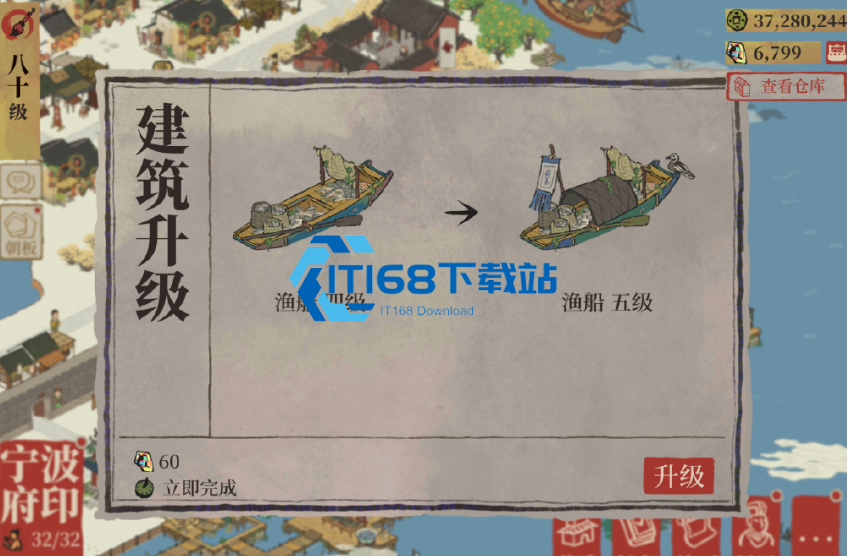 江南百景图鱼干怎么获得