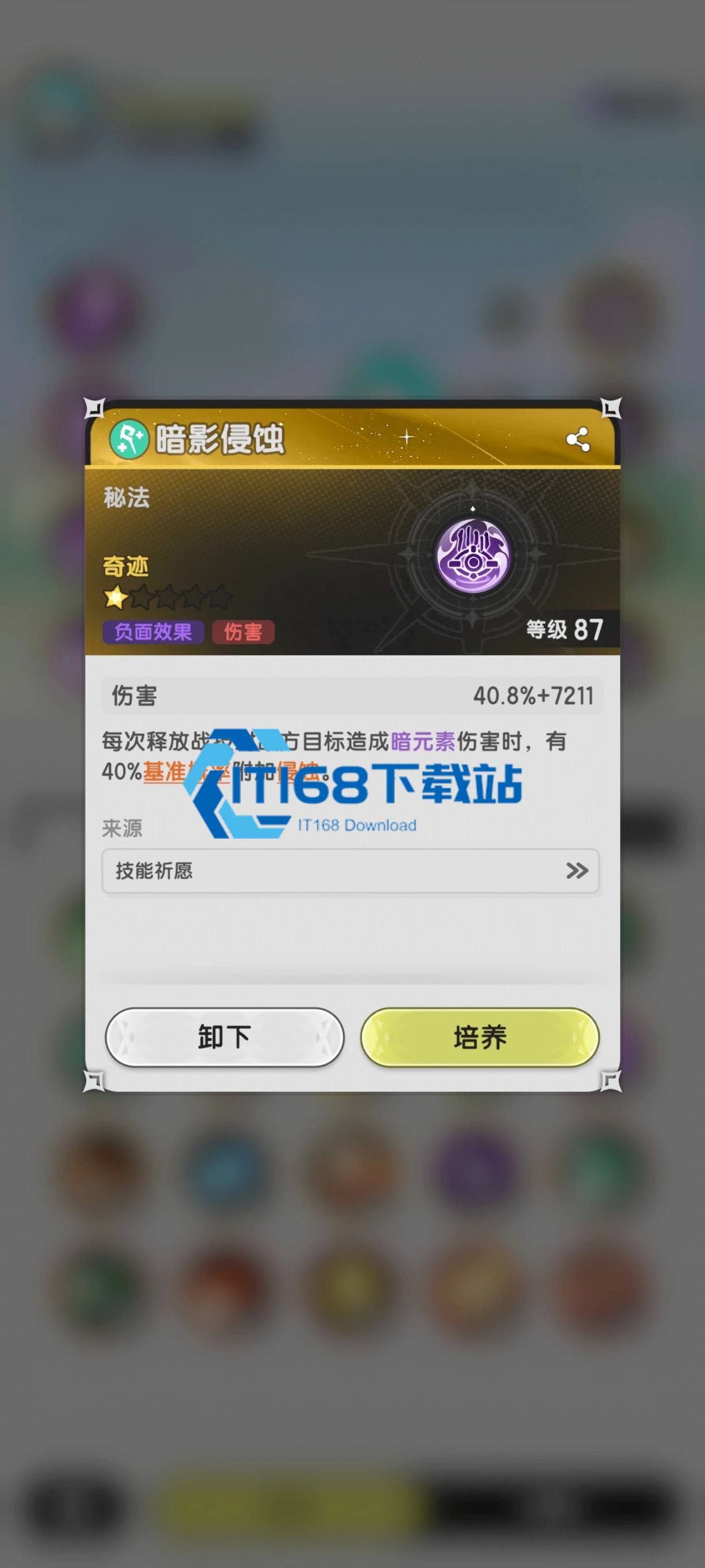 杖剑传说祈愿用攒吗