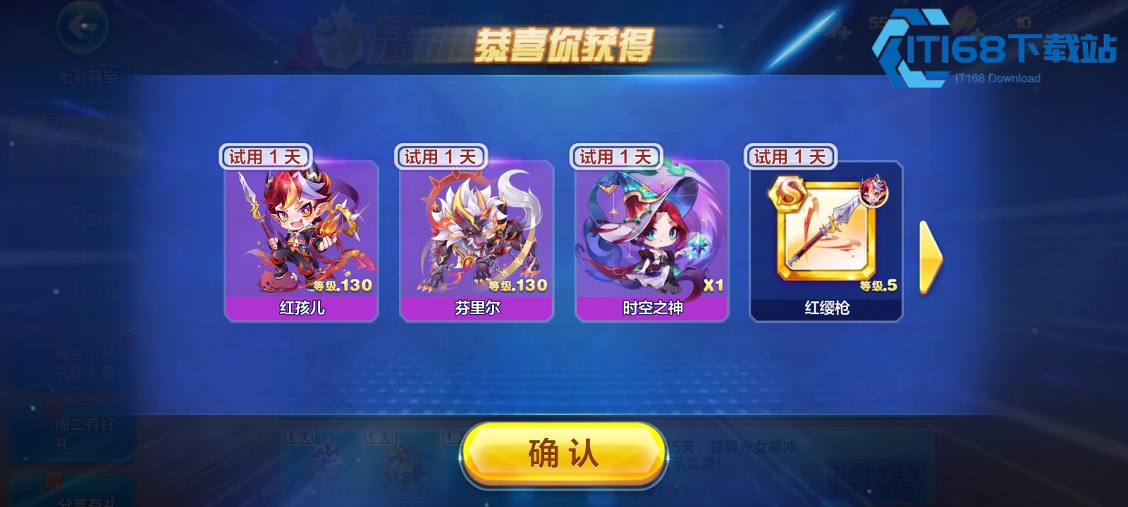 天天酷跑时空之神强度怎么样