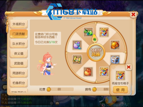 梦幻西游门派贡献有什么用