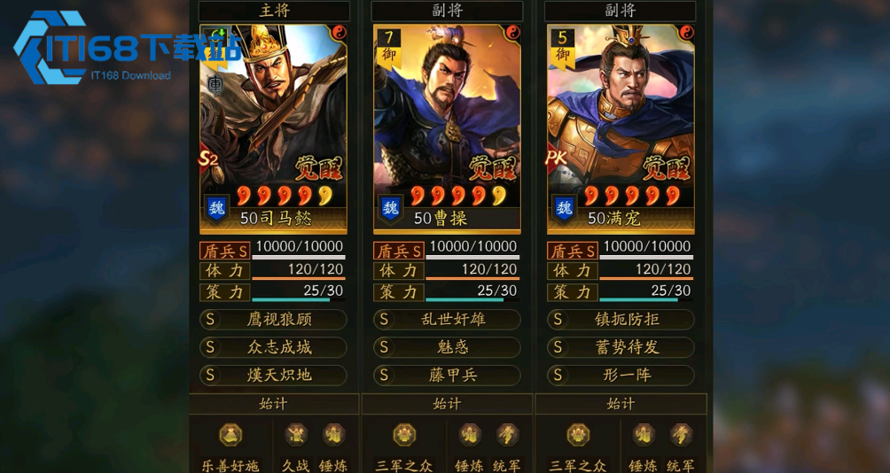 三国志战略版魏国都能组什么队伍