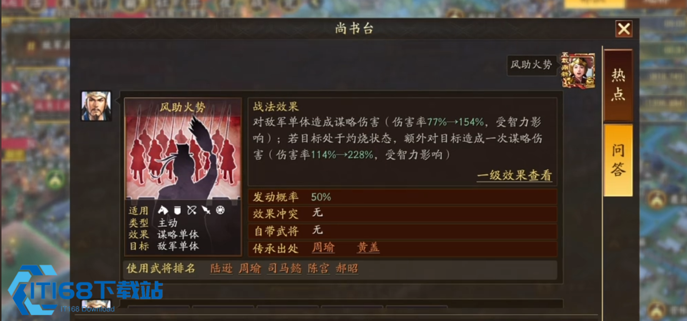 三国志战略版夏季武将有什么用