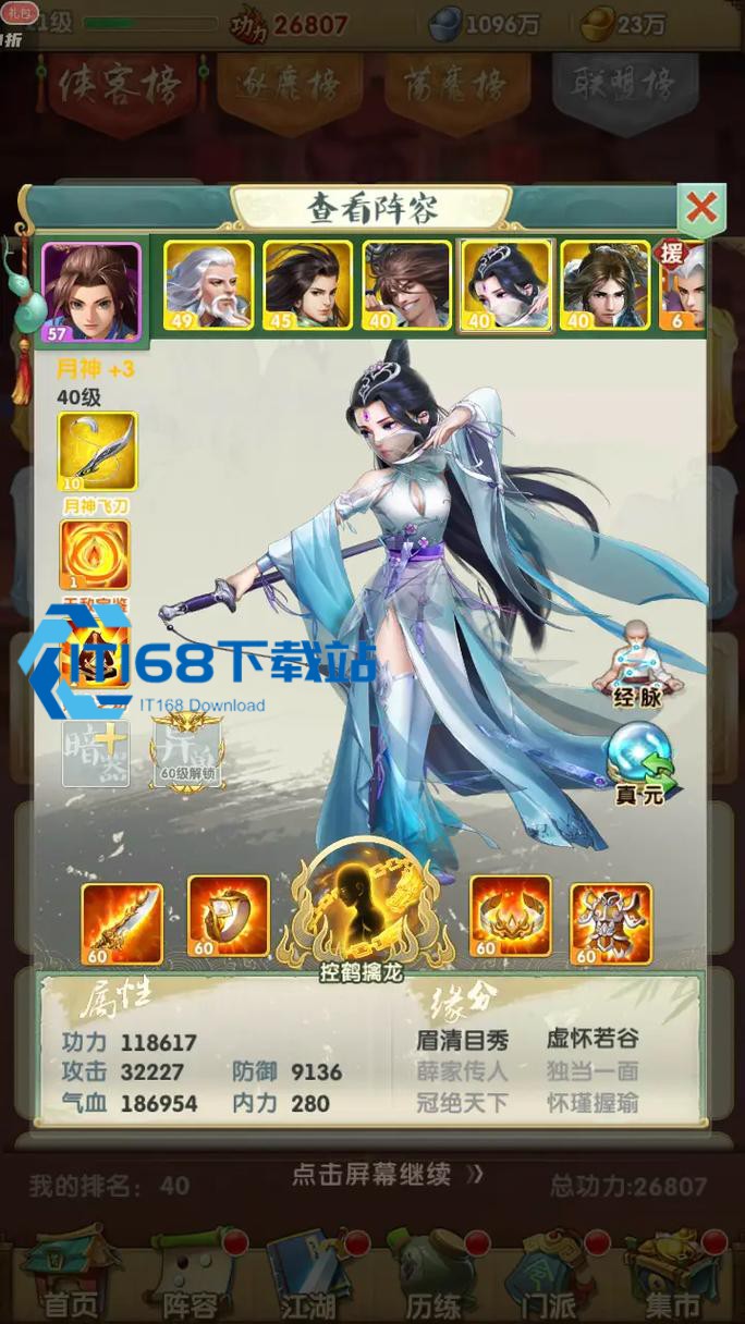 大掌门甲弟子需要多少魂