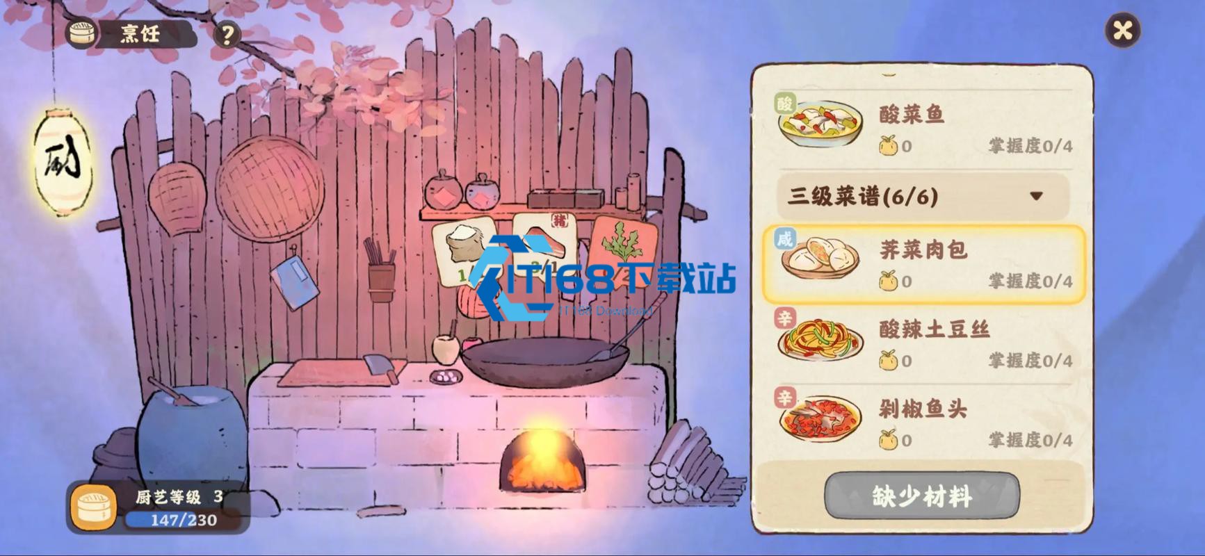 桃源深处有人家厨艺身份怎么升级