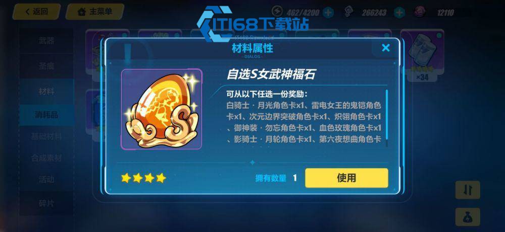 光与夜之恋新手抽卡规划 小熊星座与限定池优先级详解