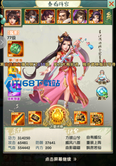 大掌门2后期什么属性收益高