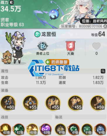 杖剑传说混沌晶块换什么