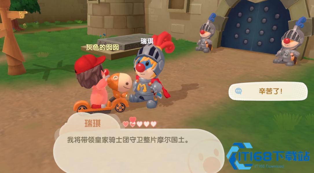 摩尔庄园拉姆阳光躺椅怎么获得